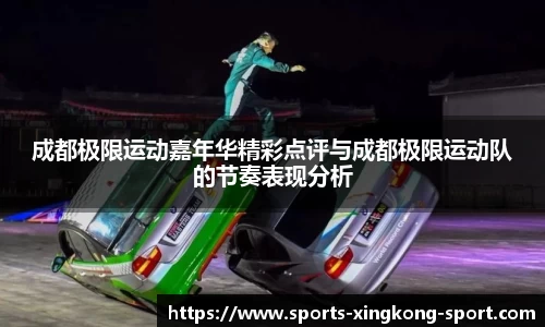 星空体育
